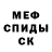 Амфетамин Розовый TamerBai