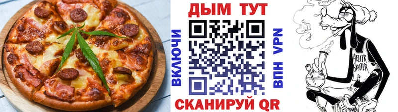 Печенье с ТГК марихуана Чулым