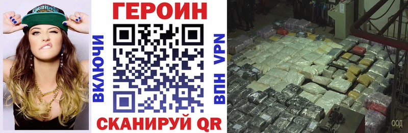 Героин VHQ Чулым