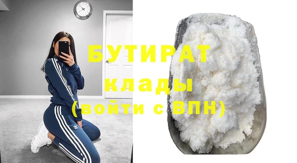 стафф Балахна
