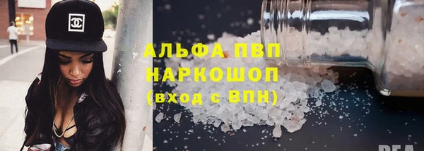 стафф Балахна