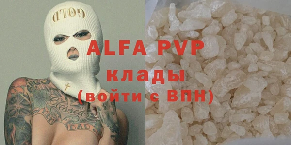 стафф Балахна