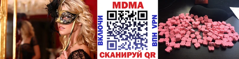 МДМА Molly  Чулым 